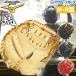  бейсбол перчатка бейсбол Mizuno Mizuno Pro .SAKEBI бейсбол mito catcher mito для бейсбола для принимающего catcher средняя школа бейсбол соответствует ограничение для взрослых общий 1AJCH35020 MIZ