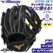  бейсбол Mizuno для софтбола перчатка дешевый для софтбола перчатка взрослый в общем catch мяч мяч park правый . для размер 9 все Land для 1AJGR33900