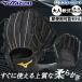  бейсбол перчатка для софтбола Mizuno для софтбола перчатка перчатка для софтбола круговой для для взрослых общий начинающий предназначенный мягкость .1AJGR34810 MIZUNO бейсбол сопутствующие товары swallow спорт 