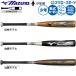  бейсбол Mizuno bat карбоновый для софтбола бейсбол для софтбола ограничение подросток для Junior для детский 1CJFY144 Mizuno бейсбол сопутствующие товары swallow спорт 