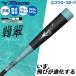  бейсбол Mizuno biyondo Max Legacy bat для софтбола составной bat Composite bat для софтбола бейсбол для софтбола .. нефрит HISUI ограничение подросток для Junior для детский 1CJBYA0