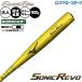 �싅 �~�Y�m �O���[�o���G���[�g SONICREVO �\�j�b�N���{ �b�q�� �o�b�g �d�������o�b�g �V� �ᔽ�� �d���싅 �d���p ��l�p ��ʗp 1CJMHA01 MIZUNO �싅�p