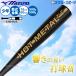  бейсбол Mizuno bat для софтбола подросток металл bat для софтбола бейсбол ограничение подросток ребенок Junior 78cm 580g 80cm 590g средний баланс 1CJMYA09 MIZUNO бейсбол сопутствующие товары swallow спорт 