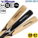  бейсбол Mizuno bat для софтбола из дерева bat для софтбола бейсбол для софтбола 83cm 84cm 85cm в среднем 770g ограничение .. вытащенный есть для взрослых общий 1CJWRA01 MIZUNO бейсбол сопутствующие товары swallow спорт 