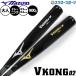  бейсбол Mizuno VKONG02W V темно синий g тренировочная бита тренировка для реальный удар возможно из дерева bat bat бейсбол для софтбола soft ограничение для взрослых общий элемент .. batting 1CJWT264 MIZUN