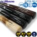  бейсбол Mizuno bat подросток для ребенок Junior ученик начальной школы для софтбола из дерева bat подросток бейсбол для софтбола промо Dell близко глициния лес внизу Sato Мураками 76cm 78cm 80cm 600g ограничение 1CJWY025 MIZUNO