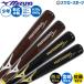  бейсбол Mizuno bat для софтбола из дерева bat для софтбола бейсбол подросток бейсбол промо Dell подросток для Junior для для софтбола 76cm 78cm 80cm 82cm в среднем 600g 630g 660g запад река Miyazaki Sato ограничение 1C