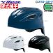 бейсбол Mizuno для бейсбола шлем для принимающего catcher 1DJHC101 SG Mark соответствует товар для принимающего . бейсбол часть средняя школа бейсбол бейсбол бейсбол часть . взрослый бейсбол сопутствующие товары swallow спорт 