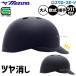 �싅 �~�Y�m �L���b�`���[�w�����b�g ��p ����� �c������ �c�o�t�� ��싅 ���싅 �ߎ�p ��l ��� �J���[�I�[�_�[ ���� 1DJYH150 MIZUNO