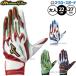  бейсбол Mizuno Mizuno Pro перчатки подающего batting перчатки удар человек для удар . для обе рука для ограничение для взрослых общий 1EJEA565 MIZUNO бейсбол сопутствующие товары swallow спорт 