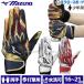  бейсбол подросток бейсбол Mizuno подросток для batting для перчатки силикон энергия arc DI копия обе рука для Junior подросток 1EJEY255 MIZUNO бейсбол сопутствующие товары swallow спорт 