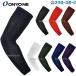  baseball arm sleeve Onyone wear accessory stretch mesh arm cover one hand for (1 sheets )