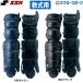  бейсбол SSKes SK JSBB легализация для софтбола semi Triple cup rega-tsuCNL1500 catcher средства защиты rega-