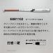 �V� ���Z�싅�Ή� �d���o�b�g �ᔽ���o�b�g �싅 SSK �G�X�G�X�P�C �d�������o�b�g �d���p �v���G�b�W �r�[�g�t���C�gST LF ���X�W�������~�� EBB1102 �֘A�摜1