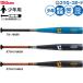  бейсбол Wilson ti Мали nivu-du bat для софтбола металл bat для софтбола бейсбол для софтбола 80cm 560g 580g 620g верх баланс ограничение подросток для Junior для детский DJJRVDTEBE