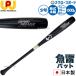  бейсбол world Pegasus bat для софтбола из дерева bat для софтбола бейсбол для софтбола ограничение подросток для Junior для детский torupi-do bat рыба . bat WBJ6FWGPTP WORLD PEGASUS бейсбол для 