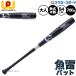  бейсбол world Pegasus bat для софтбола из дерева bat рыба . bat torupi-do type рыба . type для софтбола бейсбол для софтбола для взрослых общий WBN6WGPTP worldpegasus бейсбол сопутствующие товары swallow spo -