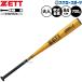  бейсбол Z для софтбола металл bat для софтбола 84cm 700g bat для софтбола бейсбол для софтбола ограничение go-daLZ для взрослых общий BAT37614C ZETT бейсбол сопутствующие товары swallow спорт 
