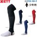  бейсбол Z чулки свободный размер подросток для Junior для детский цвет темно-синий черный темно-синий чёрный носки одежда одежда одежда аксессуары BK48J ZETT.