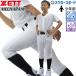 бейсбол Z форма подросток Short Fit брюки Short Fit брюки подросток для одежда бейсбол форменные брюки 