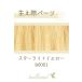  сырой .. детали [ Star свет желтый ] рука .. кружевное полотно шерсть пачка парик ek стерео шерсть пачка присоединение шерсть .hige.... больше шерсть . шерсть природа (fl-b0001)