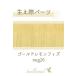  сырой .. детали [ Gold лимон fiz] рука .. кружевное полотно шерсть пачка парик ek стерео шерсть пачка присоединение шерсть .hige.... больше шерсть . шерсть природа (fl-neg26)