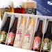  gift 2024 beer craft beer microbrew gold .6ps.@330ml assortment set Honshu free shipping ... for packing .. present 