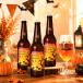  Halloween пиво craft пиво Honshu бесплатная доставка imperial тыква e-ru330ml 3шт.