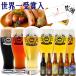  gift 2024 beer craft beer s one Ray k beer pleasure .. comparing 6ps.@330ml sausage set Honshu free shipping present 