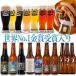  пиво craft пиво .. сравнение 10шт.@330ml набор ограничение пиво ввод мир один выигрыш пиво [ лето ] солнечный кий сосиски комплект 