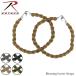ROTHCO( Rothco ) Blousing Garter Straps кромка резина почтовая доставка 