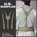 U.S SURPLUS�i�t�r�T�[�v���X�j �ČR���o���g�p�i RLCS WAR BELT SUSPENDERS �E�H�[�x���g �T�X�y���_�[�X �y���[���ցz