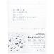  вода .. .. бумага канцелярские товары noteman ( Note man ) Roo z leaf B5 размер B.(6mm×36 line ) 26 дыра 100 листов 