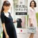  maternity clothes formal nursing clothes One-piece made in Japan with corsage mama suit stock limit trying on possible 