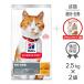 [2.5kg×2 пакет ] Hill z наука * диета ..*.. после ~6 лет ..*.. кошка для chi gold + мокрый chi gold pauchi85g×1 дополнение ( кошка * кошка )