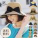 帽子　レディース　UV　つば広　UVカット　折りたたみ　大きい　サイズ調節　ハット　リボン　アジャスター　春　夏　収納　くるくる　麦わら