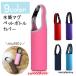 �����J�o�[ �y�b�g�{�g���J�o�[ �z���_�[ �P�[�X �}�C�{�g�� �����|�[�` �莝�� 500ml ���n �P�F �����^�b�` �����^�� �֗� ���p�i �G�� �V