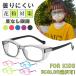  pollen glasses for children stylish goggle pollen glasses Kids Junior protection glasses blue light cut pollen measures goods spray prevention UV resistance 