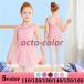  лето Kids Leotard балет Leotard юбка имеется тренировка надеты безрукавка балет Dance балет Leotard длина ног зажим девочка ребенок танцевальный костюм 