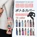 �����J�o�[ ���|�� �q�� 400ml 500ml 600ml �y�b�g�{�g�� ���� �ۗ� �ۉ� �X�g���b�v �����P�[�X �z���_�[ �V�����_�[ ����