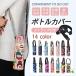 �����J�o�[ ���|�� �q�� 400ml 500ml 600ml �y�b�g�{�g�� ���� �ۗ� �ۉ� �X�g���b�v �����P�[�X �z���_�[ �V�����_�[ ����