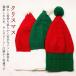 ko.. Santa Claus шляпа вязаная шапка вязаная шапка вязаная шапка Event костюм Santa Claus Рождество шерсть плетеный вязаная шапка 
