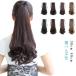  парик "конский хвост" распорка 38cm 48cm лента имеется длинный ek стерео жаростойкий 2 модель ×3 цвет tsu Inte -ru Karl wave парик 