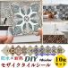 �^�C���V�[�� �ǎ� �^�C�� �V�[�� 10���Z�b�g ���U�C�N�^�C���� �X�e�b�J�[ �����C�N�V�[�� DIY �L�b�`�� ����� ���ʏ� �h�� �k�� ���̊�