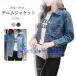  Denim jacket lady's G Jean soft Denim outer long sleeve easy large size autumn clothes casual beautiful . stylish lovely 