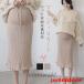  maternity tight skirt rib knitted long hem frill back slit stretch ribbon adjuster thick autumn winter production front postpartum Valentine's Day 