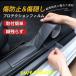 �v���e�N�V�����t�B���� �L�Y�h�~ �ԗp ���h�~�e�[�v �v���e�N�V�����e�[�v 5m �ی� �ϋv�� �h�A�t�B���� �J�[�p�i �J�[�A�N�Z�T���[ �h