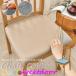 �`�F�A�J�o�[ PU���U�[ 1�� �֎q�J�o�[ ���ʗp �_�C�j���O�`�F�A�J�o�[ �_�C�j���O�֎q�J�o�[ �f�X�N�`�F�A�J�o�[ �X�g���b�`���ʃJ�o�[�I�t�B�X�`�F�A�J�o�[