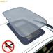  сменный товар магнитный люк sunroof затеняющий экран, шторки от солнца сетка Karl -f навес покрытие кемпинг комары экран anti комары поездка SUV палатка 