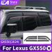  сменный товар Lexus боковой окно дефлектор дождь защита козырек GX550 GX550H 2024 год выше комплектация экстерьер оборудование орнамент аксессуары навес / ракушка ta-